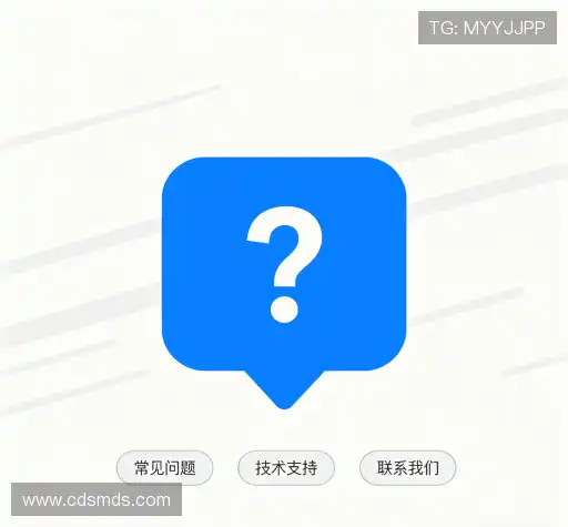 疑问解答集